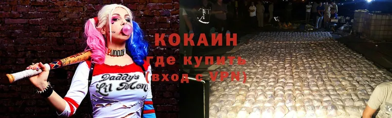 КОКАИН 99%  что такое   Грязи 