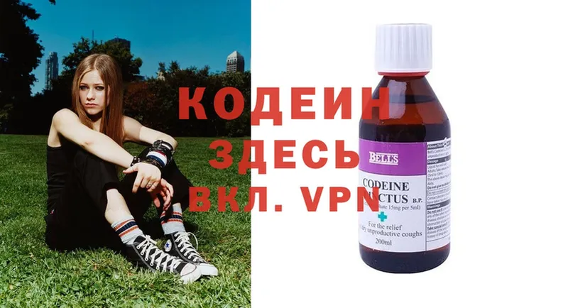 купить наркотик  Грязи  Codein Purple Drank 